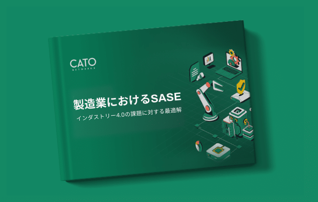 製造業におけるSASE